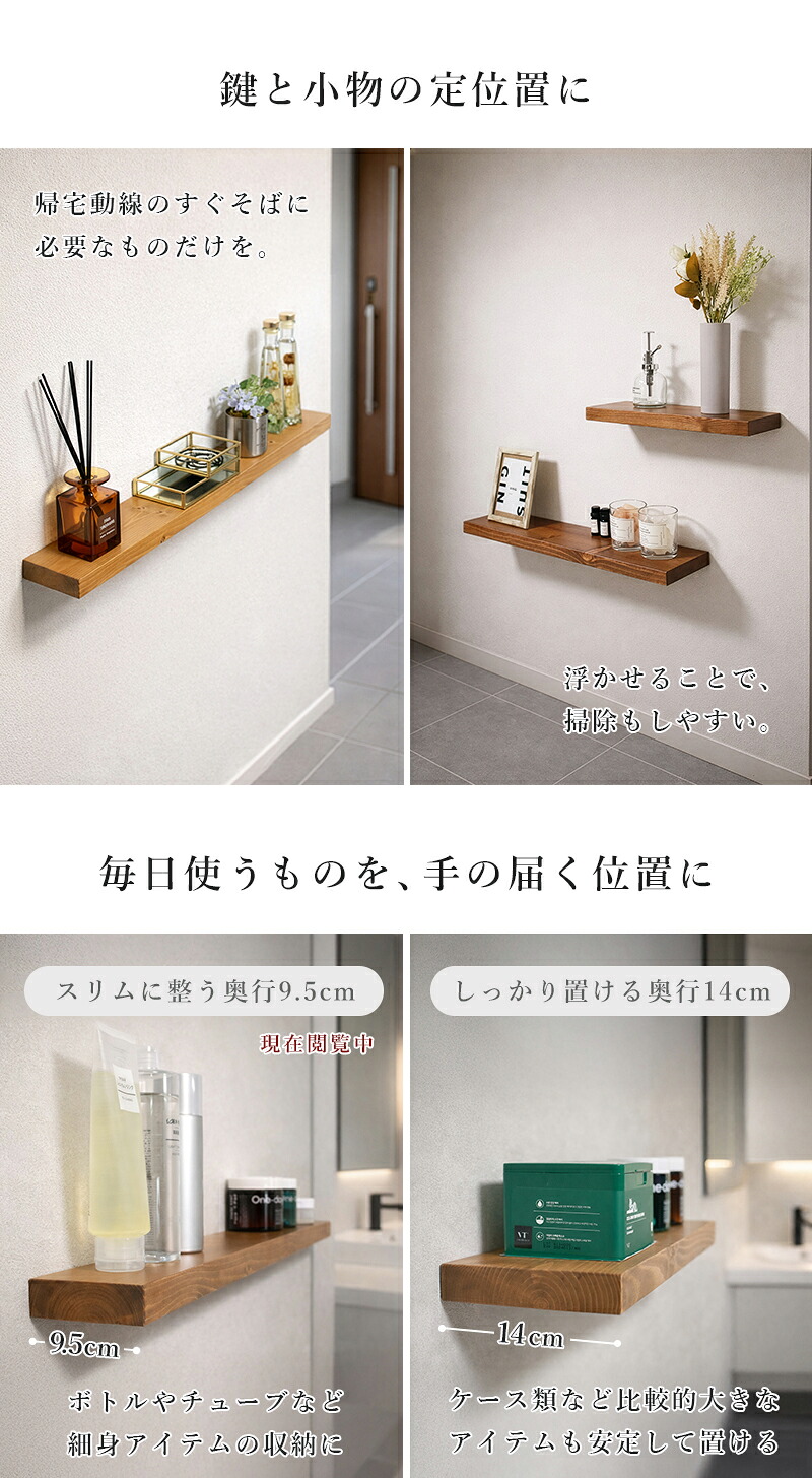 期間限定 10％OFFクーポン対象！】 ウォールシェルフ 棚 天然木 幅60cm