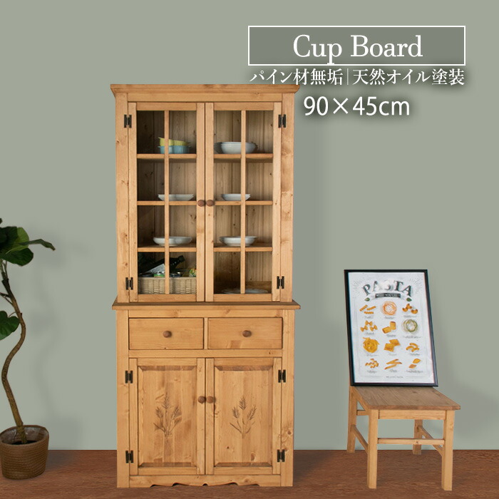 【百貨店SALE! 82800円→74500円】★カントリー猥りがましいな食器棚 幅90糎★ 食器棚 優勝杯ゲーム盤 単品 生まれながら木 純乎たる 木製 パイン材 生まれながら油絵の具ペンキ塗り 貨物輸送無料