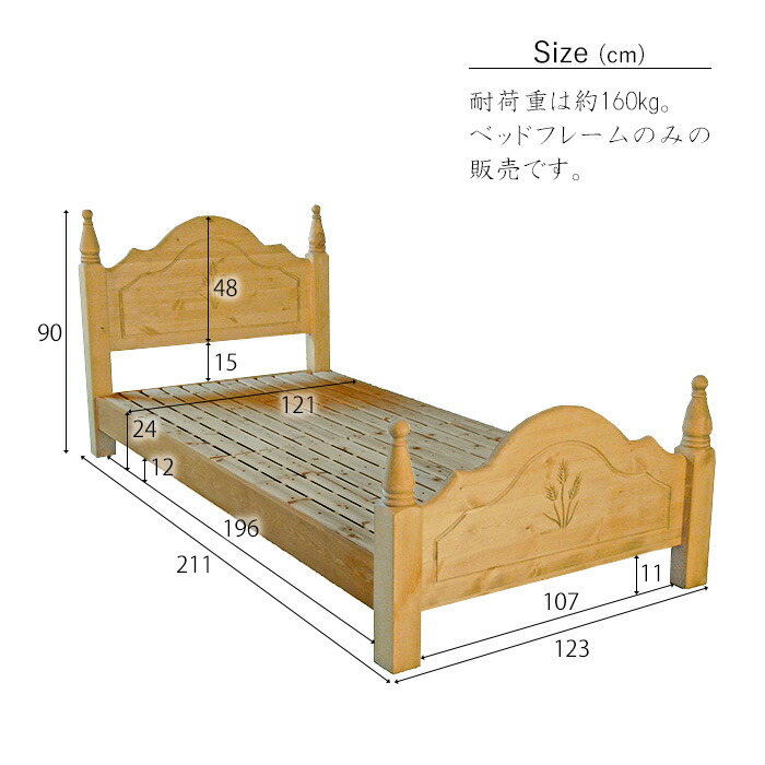 木製ベッド カントリー家具 セミダブルベッド フレーム 組み立て 手作り ナチュラル 北欧カントリー風 カントリー調 Painfreepainrelief Com