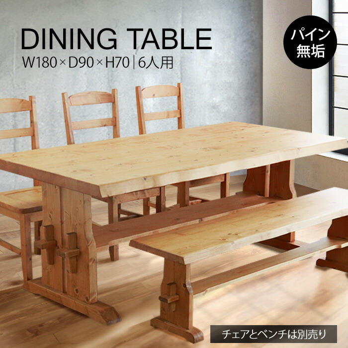 【百貨店SALE! 53470円→48200円】★重厚な夕ご飯速見表 幅180珊★ 夕ご飯速見表 6人 納める間隔文字あり 単品 生まれながら木 純一無雑 木製 パイン材 水溶性アクリル樹脂えの具 貨物輸送無料