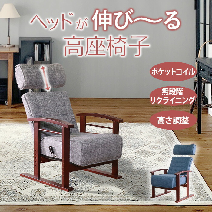 ダークグレー リクライニングチェア 肘掛け付き 楽天市場】高座椅子 座椅子 高齢者 リクライニングチェア 肘付き