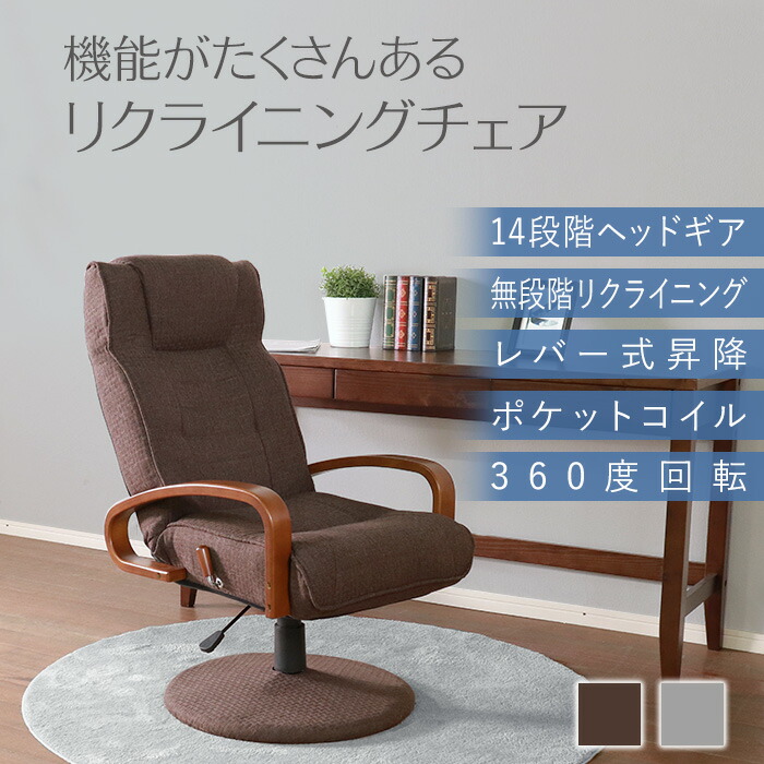 送料無料 無段階レバー式リクライニング回転高座椅子 ブラック系（616 