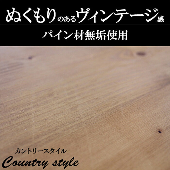 まとめ買い特価 デスク 書斎 リビング 木製 天然木 パイン材 無垢 カントリー調 和風モダン ライトブラウン プレゼント ギフト 贈り物 贈答品 送料無料 御祝 内祝 就職祝い 人気 おすすめ Fucoa Cl
