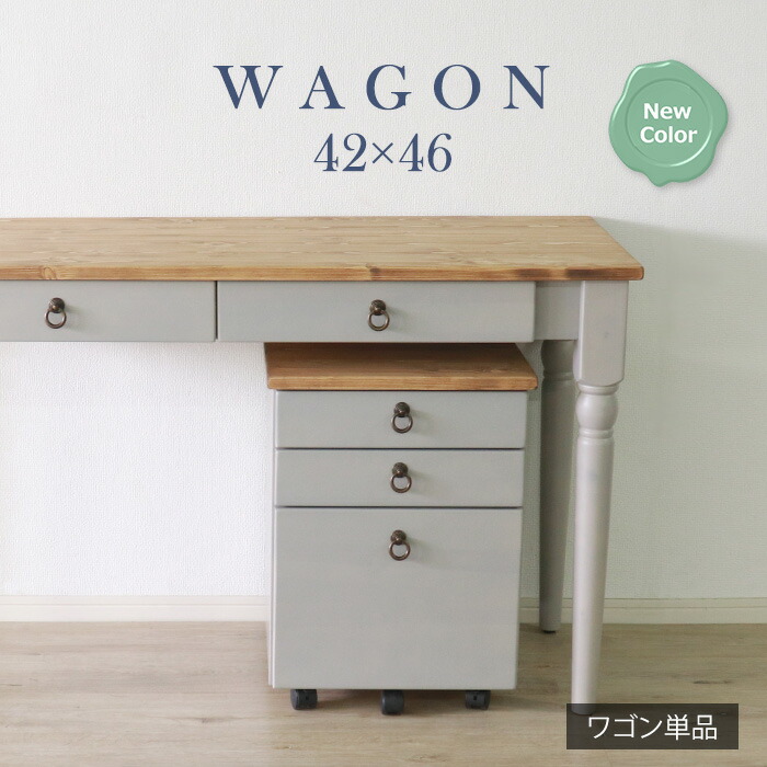 【百貨店SALE! 13880円→12500円】★他人に見せたい手押し車 薄墨色★ 手押し車 キャスター付き添い人 抽き出し 単品 生まれながら木 純乎たる 木製 パイン材 バイ色合い 貨物輸送無料