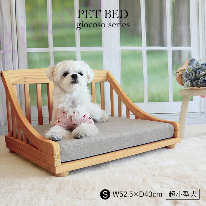 ★愛玩動物臥榻S ともし火赤銅色★ 愛玩動物臥榻 超小型犬 幅52.5糎 座布団付 洗い濯ぎ可 生まれながら木 純乎たる 木製 パイン材 生まれながら油絵の具ペンキ塗り 貨物輸送無料