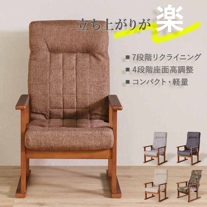 ☆最終値下げ☆高座椅子リクライニングチェア(ベージュ) Amazon｜高座椅子 リクライニング (背部3段階) 高さ調節(4段階