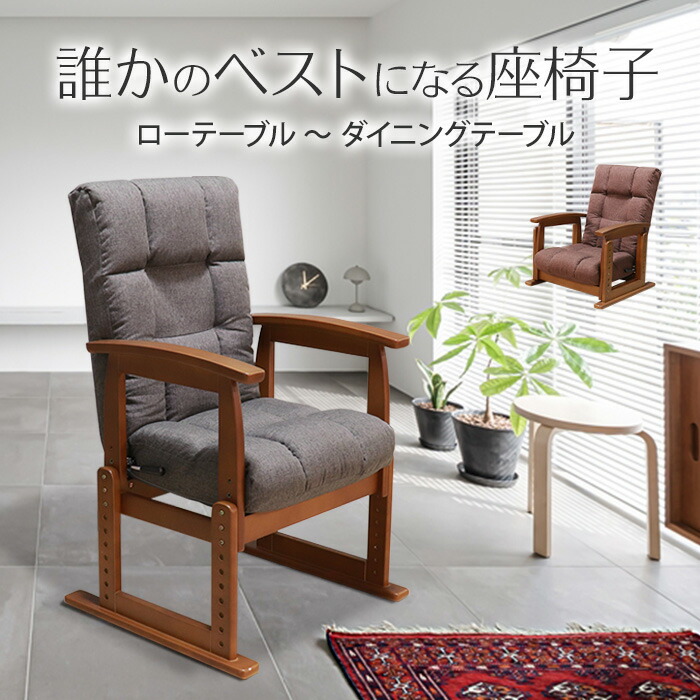 【五島】肘掛け付き リクライニングチェア ダークグレー 楽天市場】ダイニングチェア トダイニングチェア 椅子