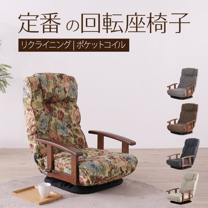 座椅子　リクライニング　リクライニングチェア　ブラウン　多機能 35710__1.jpg