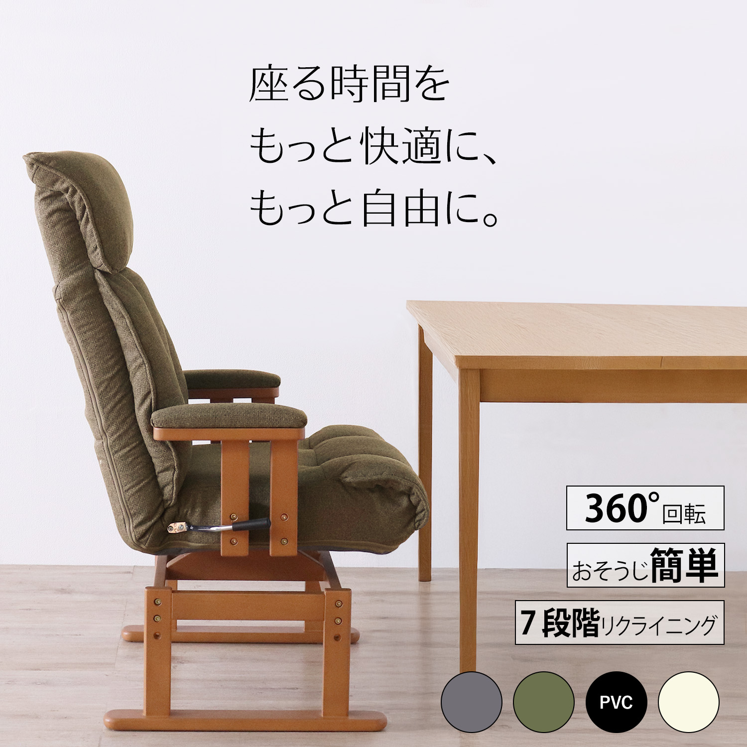 【母の日SALE♪ 早割10％Offｸｰﾎﾟﾝ ～4/30】★お手入れ簡単回転高座椅子 オリーブグリーン★　おそうじ簡単 肘掛け付 高さ2段階調整 7段階リクライニング ヘッド14段階角度調整 手元レバー ポケットコイル コンパクト ファブリック 送料無料