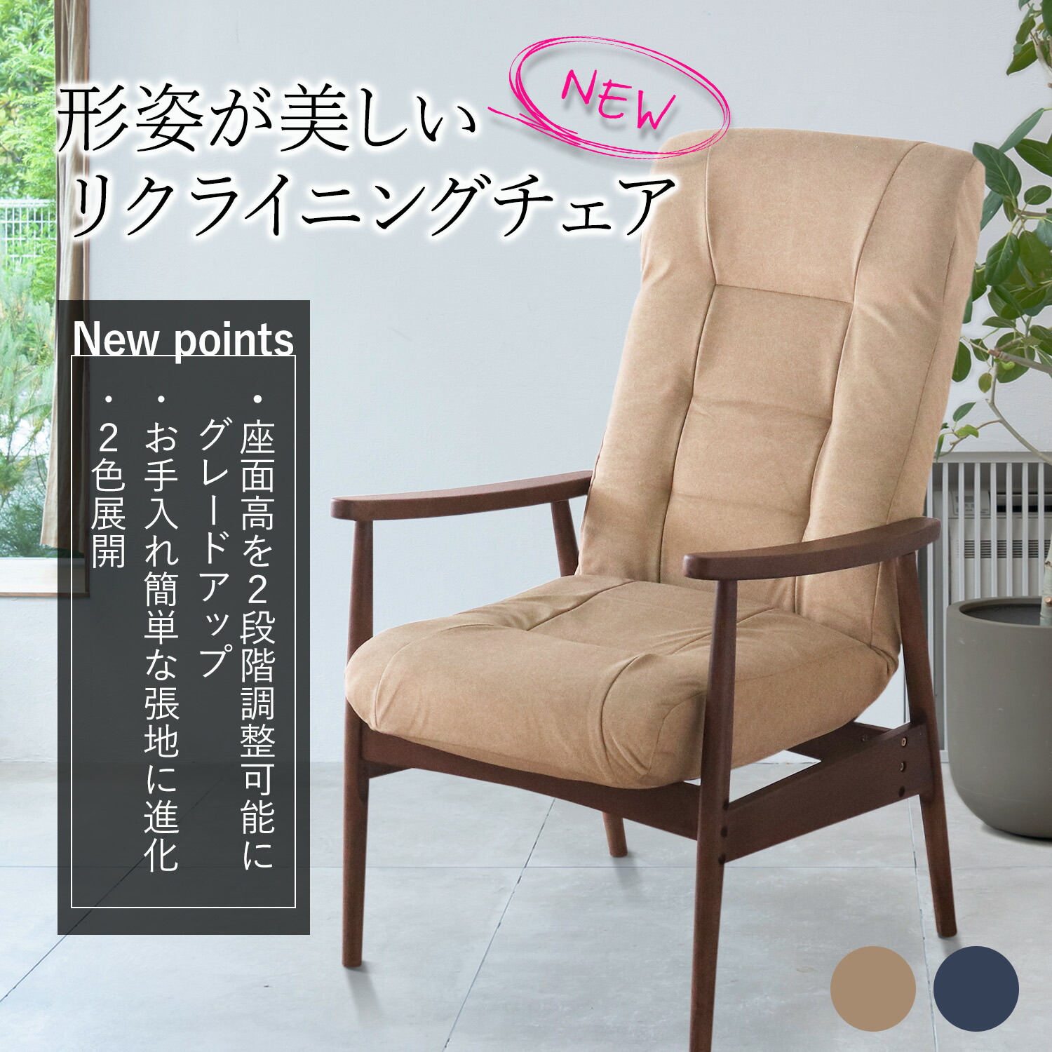 【母の日SALE♪ 早割10％Offｸｰﾎﾟﾝ ～4/30】★形姿が美しいリクライニングチェア オーカー★　お手入れ簡単 肘掛け付 高さ2段階調整 7段階リクライニング ヘッド14段階角度調整 手元レバー ポケットコイル コンパクト ファブリック 送料無料