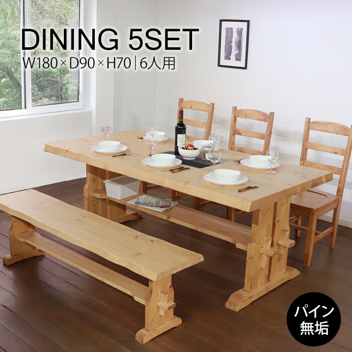【百貨店SALE! 114370円→103000円】★重厚な昼ご飯5点書き割り 幅180糎★ 昼ご飯書き割り 5点書き割り 6人 納める間隔文字あり 生まれながら木 純乎たる 木製 パイン材 水溶性アクリル樹脂えの具 貨物輸送無料