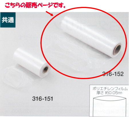 楽天市場】ポリチューブ 0.05mm厚 巾250mm×長100m １巻 316-151 : イーヅカ