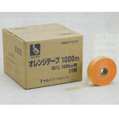 ヤヨイ化学 オレンジテープ１０００ 巾50mm×長1000m 20巻 350-103 12,184円