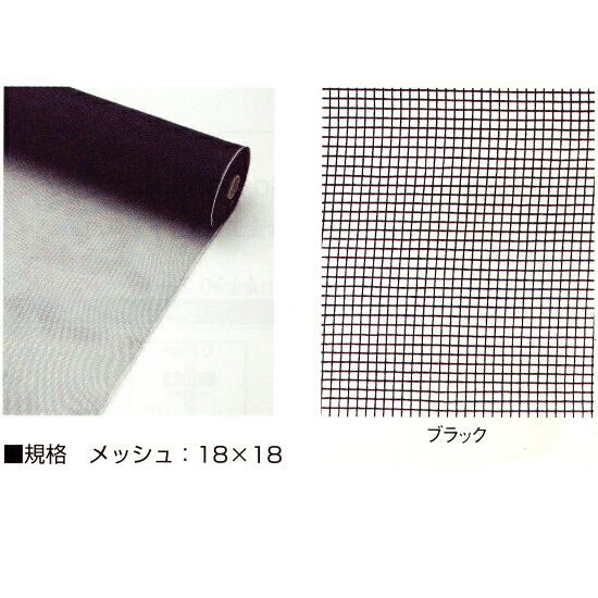 網戸ネット メッシュ18&times;18 グレー 巾91.5cm&times;長30m｜イーヅカ