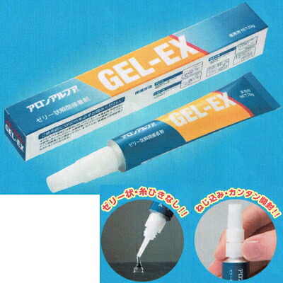 東亜合成 アロンアルファ GEL-EX （ゲルイーエックス） 20g 25本｜イーヅカ 21,595円