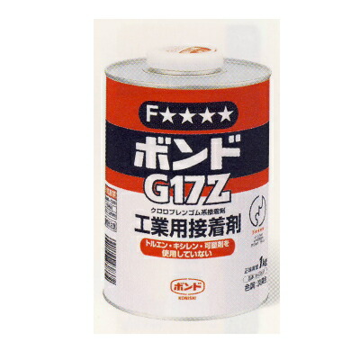 楽天市場】コニシ ボンド G17Z 1kg（缶） #43837 ケース12缶