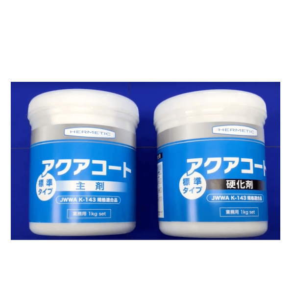 ヘルメチック アクアコート 標準尺度手合い 1kg仕掛ける
