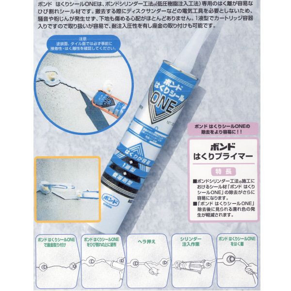 楽天市場】コニシ ボンド はくりシールONE 333ml10本箱