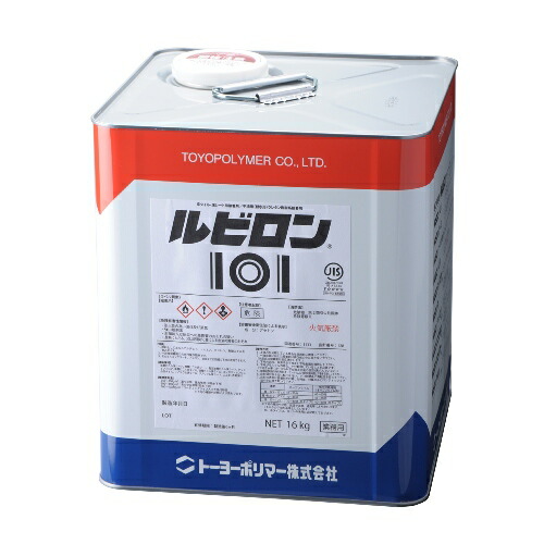 トーヨーポリマー ルビロン 101 ウレタン系貼り付ける剤 16kg 1缶 2R101-016