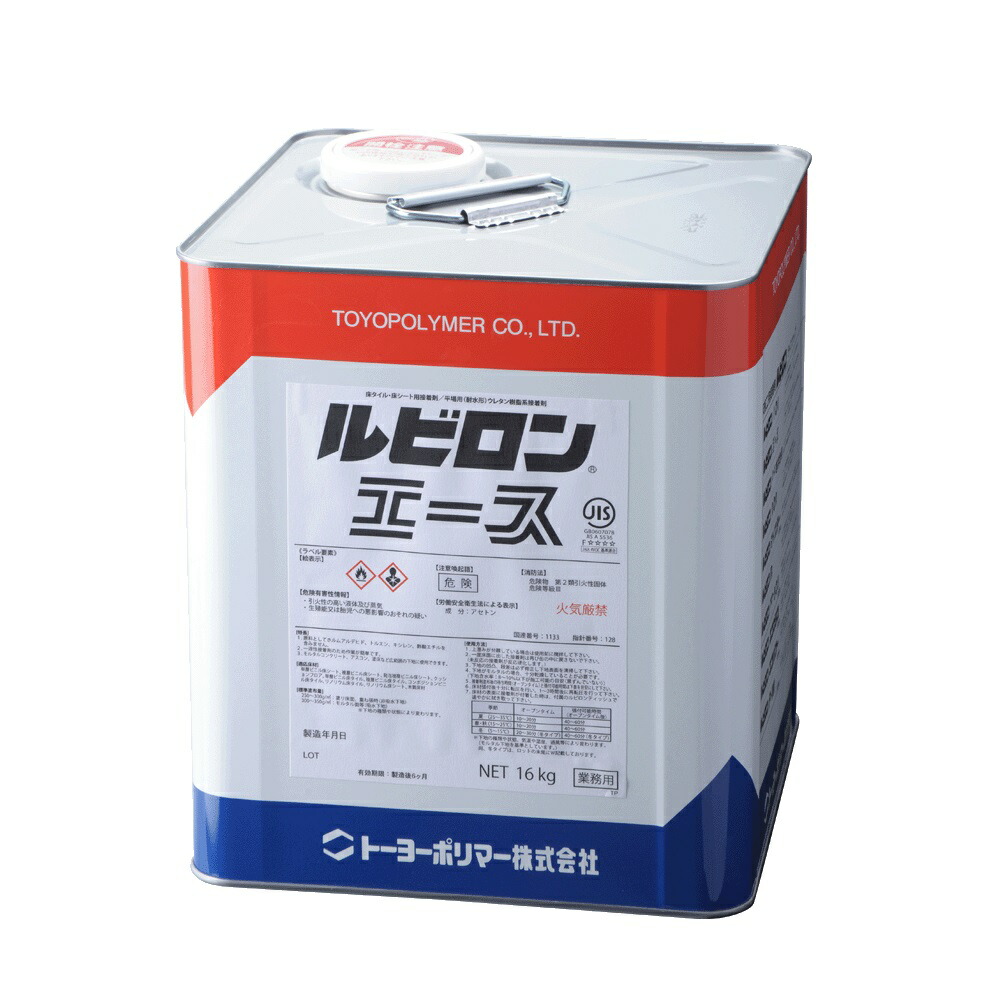 ルビロンエース ウレタン脂系貼り付ける剤 薄墨色 16kg