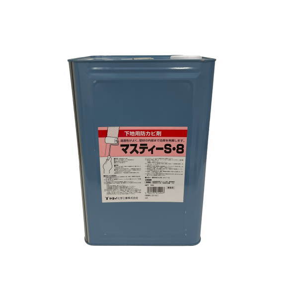 ヤヨイ化学 マスティーＳ８ クロスの下地用防黴剤 18Ｌ 1缶