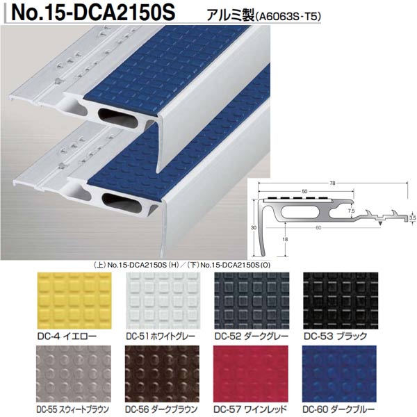 アシスト アシステップ 15-DCA2150S (O) 穴有 タイヤ付 1m長