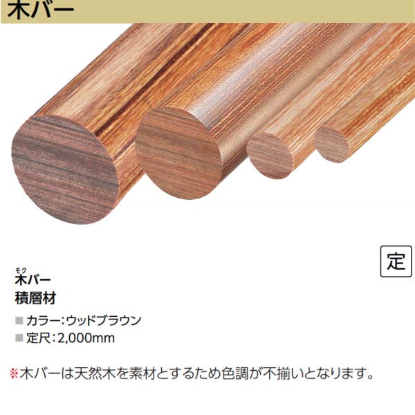 助けること 木赤ちょうちん 65-157 積層材 径38粍 定尺 2m長 その他-花・ガーデン・DIY-木材・建築資材・設備