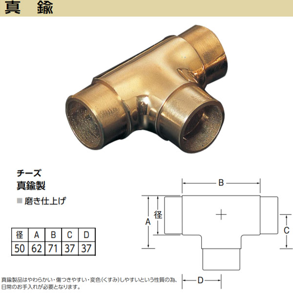 助けること 乾酪 65-728B 金管楽器製 磨き完成 径50粍