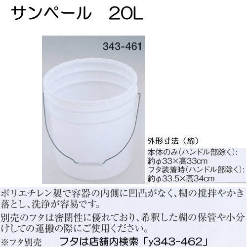 楽天市場】ヤザキ フタ付きバケツ 万能桶 ４０Ｌ 343-503 : イーヅカ