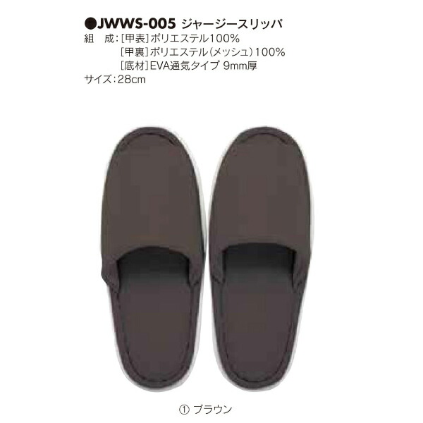 アベイチ ティーシャツ家庭用スリッパ JWWS-005 100こ