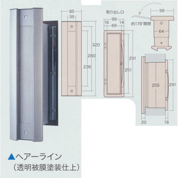 アイワ NO.2000 郵便うけタテ型 内フタ付 気密型 大壁用 壁厚自然調整活動の領域135～190 ヘアーライン（澄み切った外膜ペンキ塗り仕上） H11227
