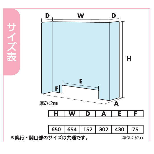 取っておく順 光 水しぶき接触伝染押しとどめるダイアログボックス 大 HVBP-6515 約600×654×152粍 奥ふかさ2粍 4枚