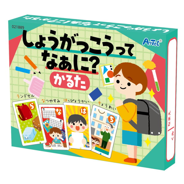 楽天市場】しょうがっこうってなあに？かるた カルタゲーム かるた
