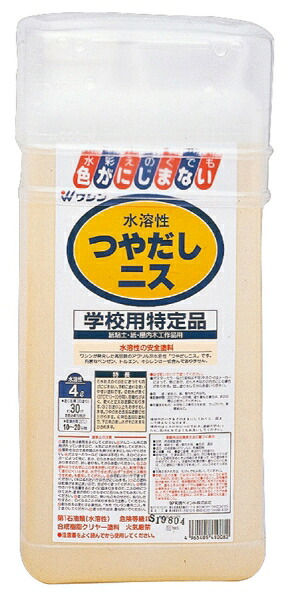アーテック ワシン水溶性つやだしニス（4Ｌ） 32010