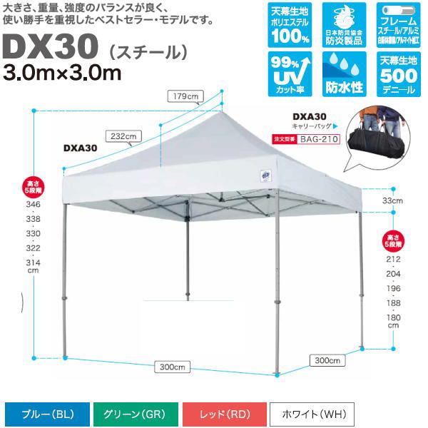 イージーアップ 天幕 晴れ晴れしい（スチール写真ひな型） 3.0m×3.0m DX30-17