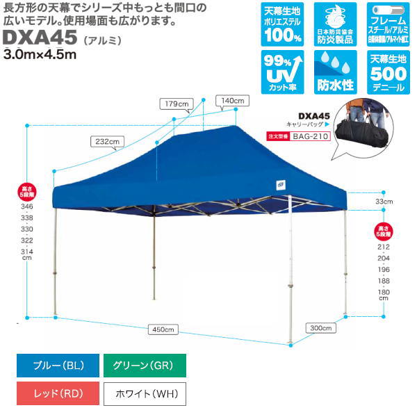 イージーアップ テント デラックス（アルミフレーム） 3.0m×4.5m DXA45-17