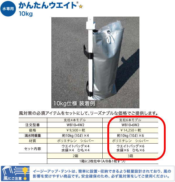 りたたみ あっとテント用オプション品 - 通販 - PayPayモール ウェイト