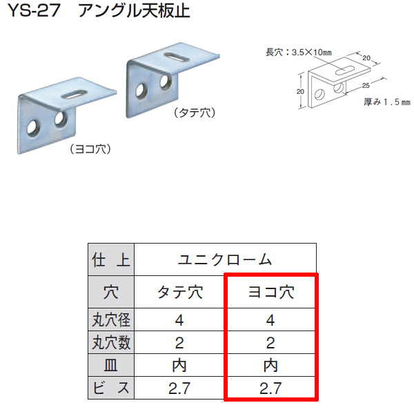 楽天市場】山口安製作所 三価ユニクローム ロングアングル YS-65 規格：100 : イーヅカ