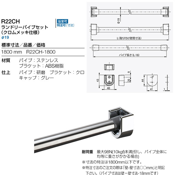 【楽天市場】リラインス ランドリーパイプセット （クロムメッキ