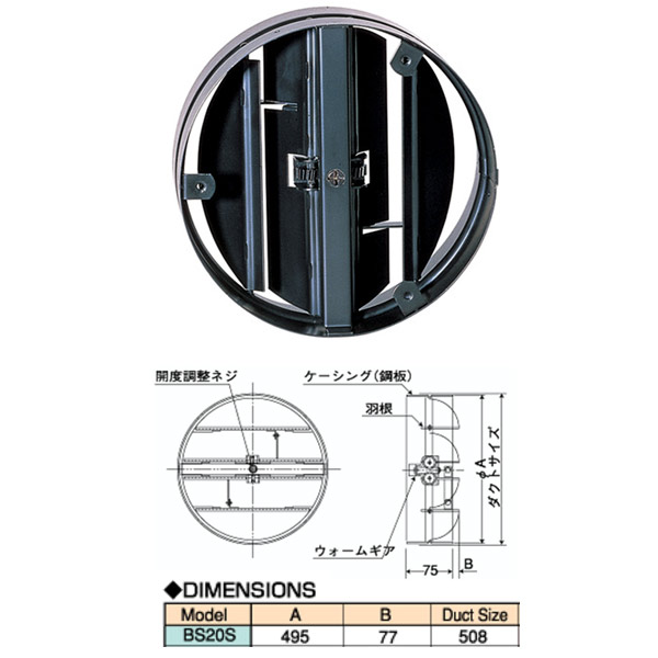 西邦加工 夢見鳥シャッター（単管用） ステンレス鋼 空調設備用吹出口 BS-S BS20S
