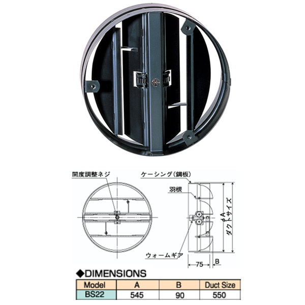 西邦産業 夢見鳥シャッター（単管用） 空調設備用吹出口 BS BS22