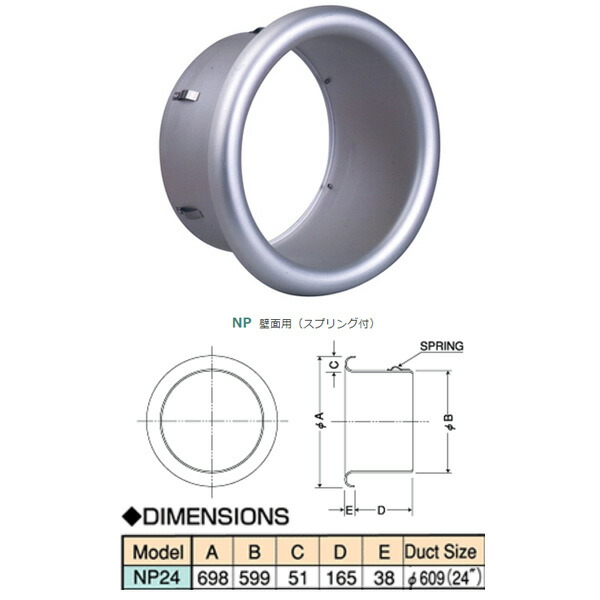 西邦実業 軽銀製ターボノズル 壁面用（春月付） 冷房装置用吹出口 NP NP24