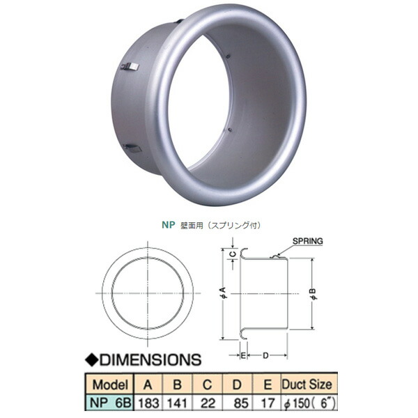 西邦工業 アルミニウム製ターボノズル 天井取付用（ブラケット付） 空調用吹出口 NP-B NP6B