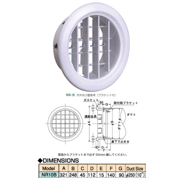 西邦工業 アルミニウム製ドレジスターノズル天井及び壁面用（ブラケット付） 空調用吹出口 NR-B NR10B
