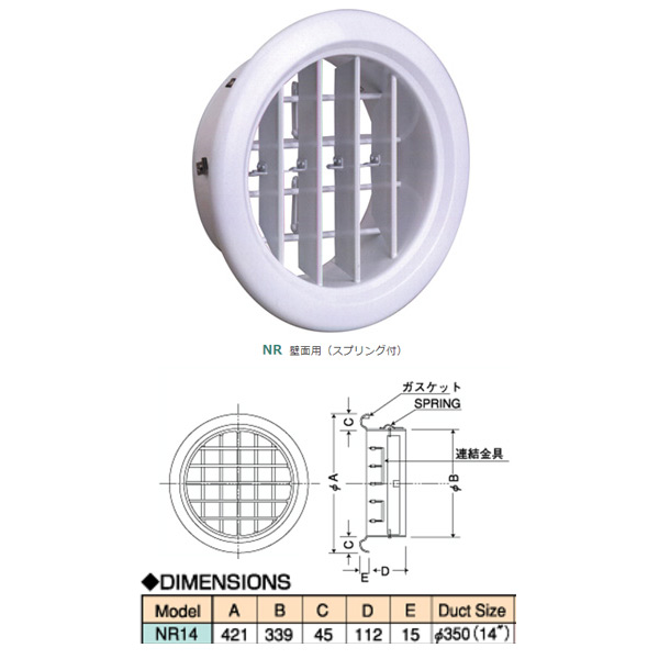 西邦工業 アルミニウム製ドレジスターノズル壁面用（スプリング付） 空調用吹出口 NR NR14｜イーヅカ