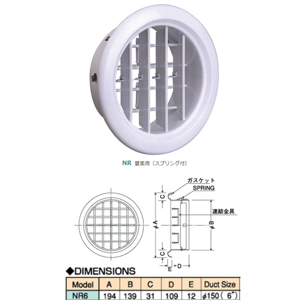 西邦工業 アルミニウム製ドレジスターノズル壁面用（スプリング付） 空調用吹出口 NR NR6