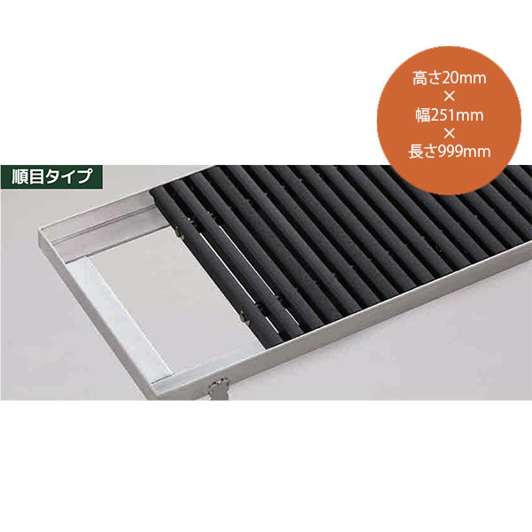 シマブン 屋外用ノンスリップ樹脂 グレーチング 順目タイプ ブラック GNNJ-20W251