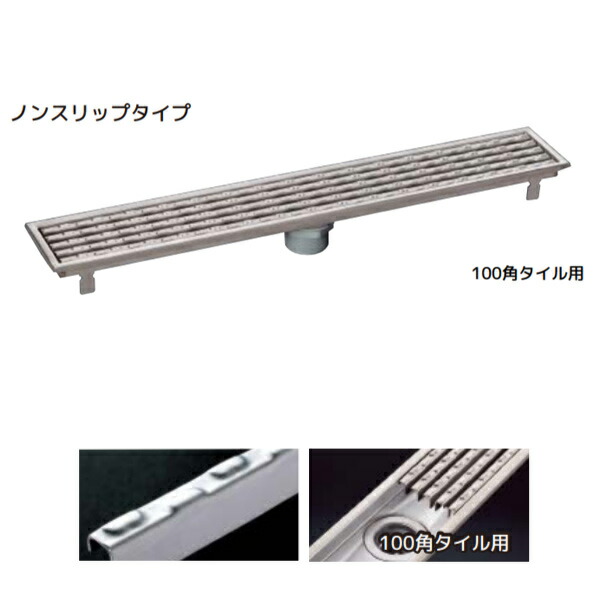 シマブン 玄関排水ユニット GS 標準仕様 ノンスリップタイプ 100角タイル用 GSG-10L600-D 26,155円