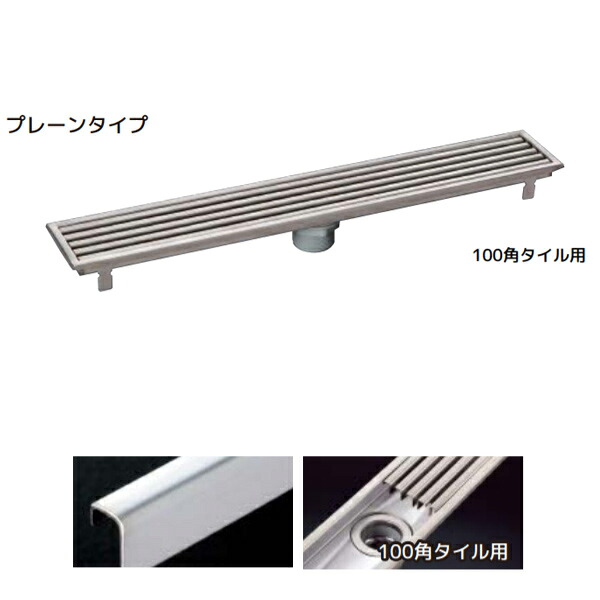 シマブン 玄関排水ユニット GS 標準仕様 プレーンタイプ 100角タイル用 GSG-10L600-F 25,154円