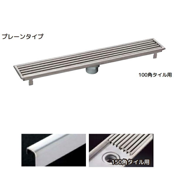 シマブン 部屋の入り口水抜き社会的単位 GS 標準尺度遣りくち プレーンタイプ 150角瓦用 GSG-15L2000-F